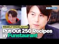 [Weekly Highlights] Chef Ryu Can Defo Do 30 Years🤣 [FunStaurant] | KBS WORLD TV 231127