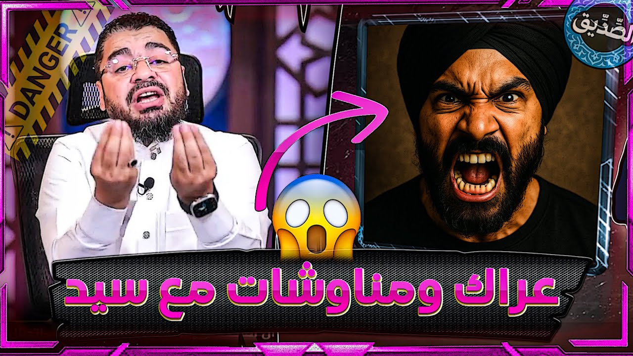 🔴إشتباك عنيف😨🔥بين سيد بارز في الحوزة ورامي عيسى❗🔥.. لحظات مهينة وفضائح على الهواء مباشرة💪🔥