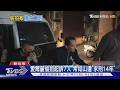 愛爾麗偷拍起訴7人 常如山遭「求刑14年」｜TVBS新聞 @TVBSNEWS01