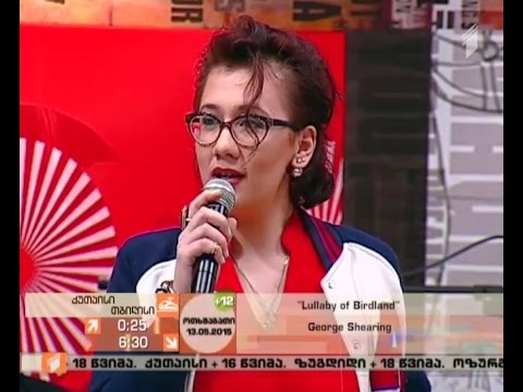 \"ჩვენი დილის\" სტუმარი - ია ტომაში