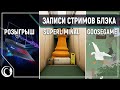 Розыгрыш Asus ROG Strix SCAR II / Superliminal / Untitled Goose Game [14.11.19]