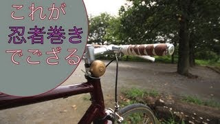 これぞ 忍者巻き 自転車を思い切ってイメチェンしました Youtube