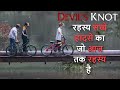 Devil's Knot 2013 true story Summarized in Hindi | Explained World