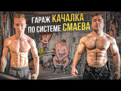 ГАРАЖ КАЧАЛКА  -  ТУРНИКИ И БРУСЬЯ