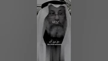 فضل الصلاة على الجنازه الشيخ عثمان الخميس فتاوي 