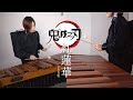 鬼滅の刃 Demon Slayer OP1 Gurenge Marimba Cover