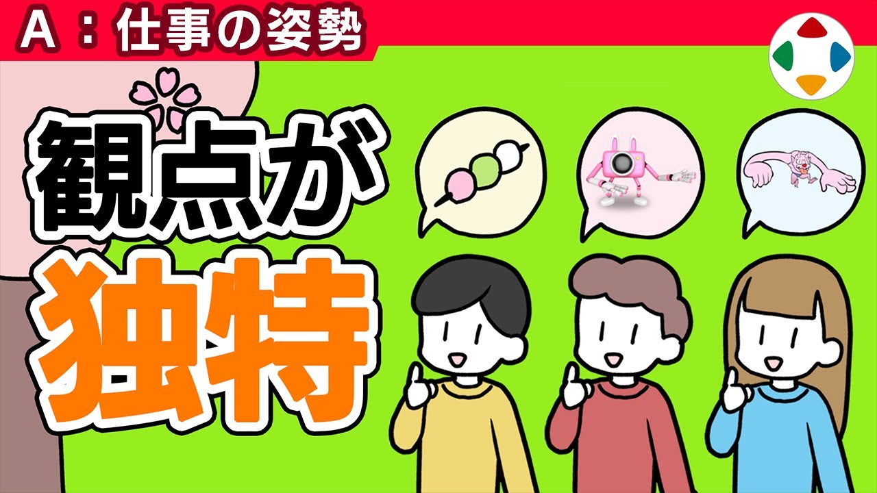 ディレクターは”個”の動画サムネイル