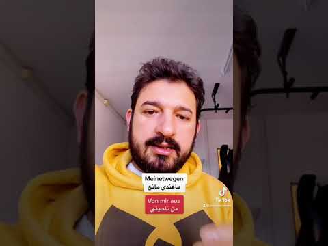 تعلم اللغه الالمانيه مصطلحات