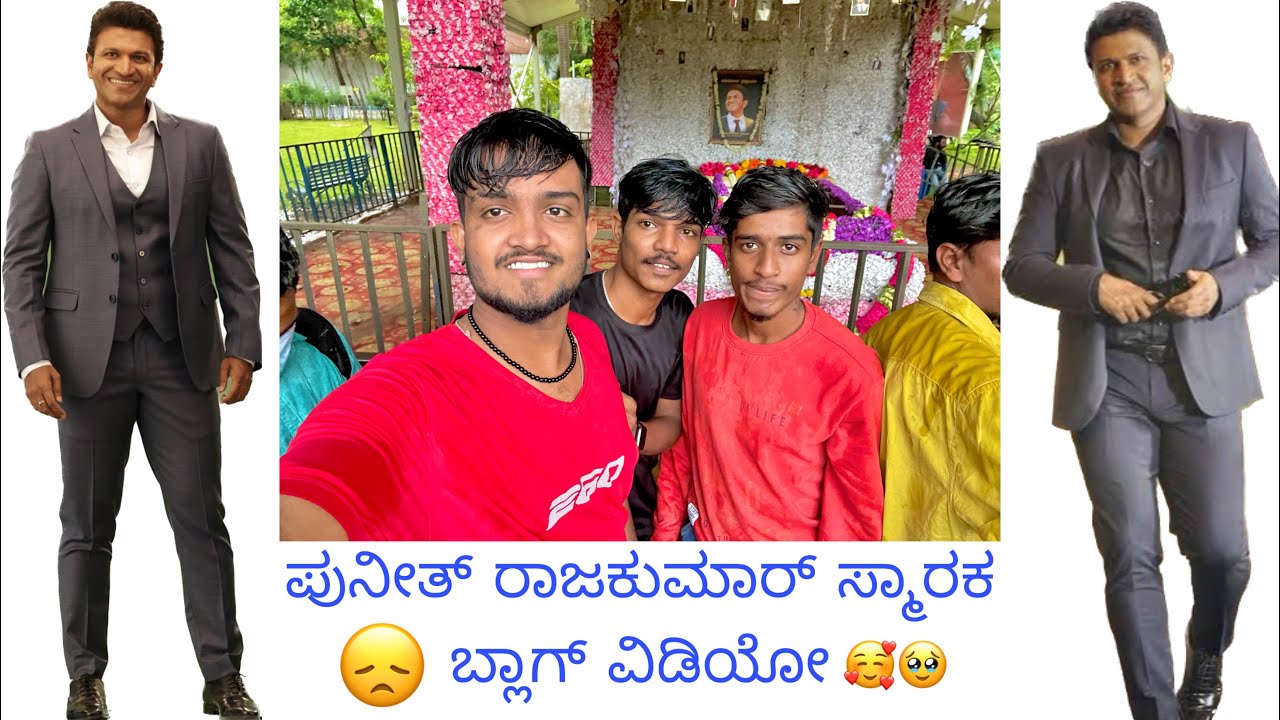 Punith RajKumar Smaraka Blog Video 