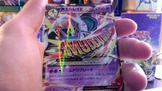 emerald break booster box Pokemon XY6 Japanese 36 individual BREAKpoint Booster Packs Each booster pack includes 10 game cards Opening a Pokemon Emerald Break