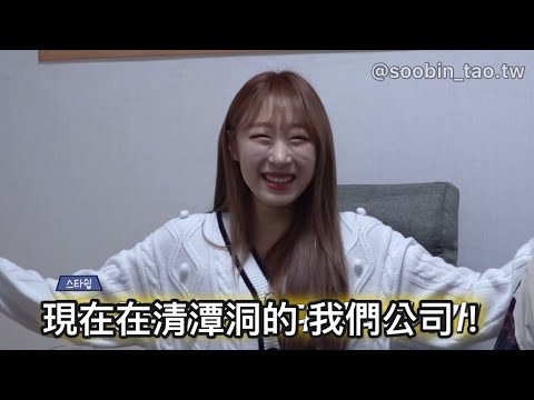 【給•肉•男】宇宙少女秀彬 — 成為最長練習生的日子（中字）