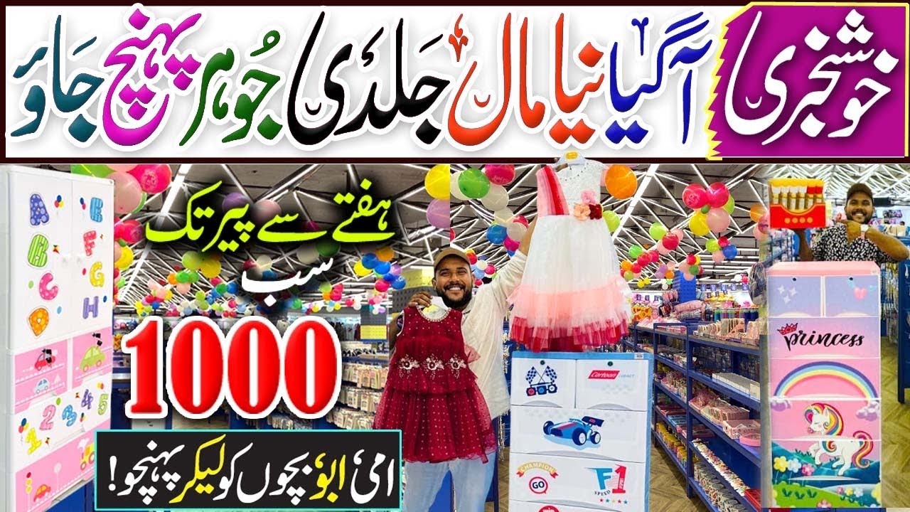 Sat, Sun & Monday Again Big Sale | Bachon Ki Duniya Mart Millennium Mall Karachi