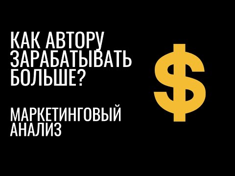 11. МАРКЕТИНГОВЫЙ АНАЛИЗ, КОТОРЫЙ СДЕЛАЕТ ВАШИ ТЕКСТЫ ЛУЧШЕ. [Копирайтинг: базовый курс]
