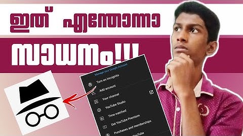 Incognito Mode | Private Browsing? | No History Traking? | Explained Video |