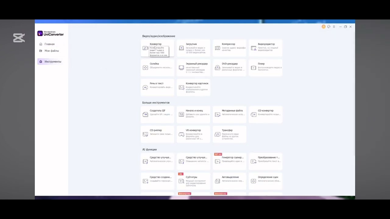 Как конвертировать видео с iPhone в mov в MP4 ￼украïнски языке