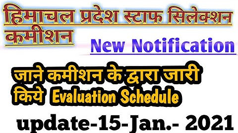 HPSSC Hamirpur New notification as on 15 January 2021 | Hpsssb Press note, Exam date & Result |