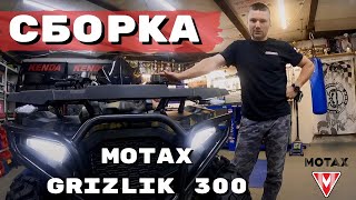 :   Motax Grizlik 300.  