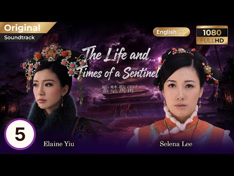 [Eng Sub] | TVB Drama | The Life and Times of a Sentinel 紫禁驚雷 05/26 | Steven Ma, Kenneth Ma | 2011
