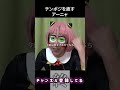 チ●ポジを直すアーニャ