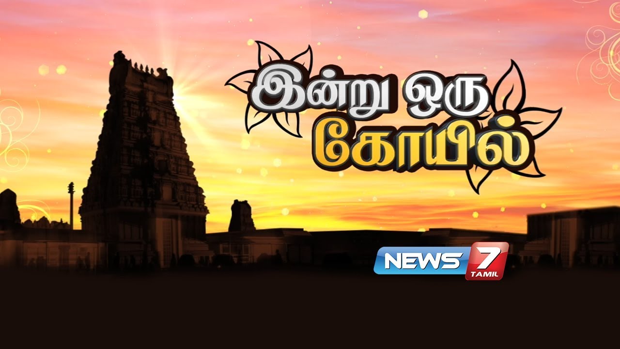 top news today in hindi திருமாணிகுழி அருள்மிகு அம்ஜதாக்க்ஷி உடனுறை வாமனபுரீஸ்வரர் ஆலயம் | இன்று ஒரு கோயில்