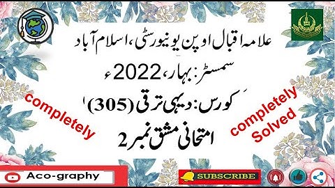 AIOU Code 305 Solved Assignment No.2 Spring 2022 || Subject: Rural Development || Level: FA/ I Com