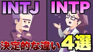 [INTJ and INTP] 4 Reasons Why They Are Both Logical Types But Are Completely Incompatible