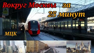 Ласточкино кольцо. Вокруг Москвы за 25 минут.