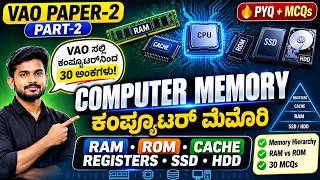 Computer Memory Complete Chapter | RAM ROM Cache Registers SSD, HDD | VAO Paper-2 | VAO | SSC | PYQs