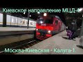 Киевское направление РЖД (МЦД-4). ЭД2Т-0027. Ночной маршрут : Москва-Киевская - Калуга-1.