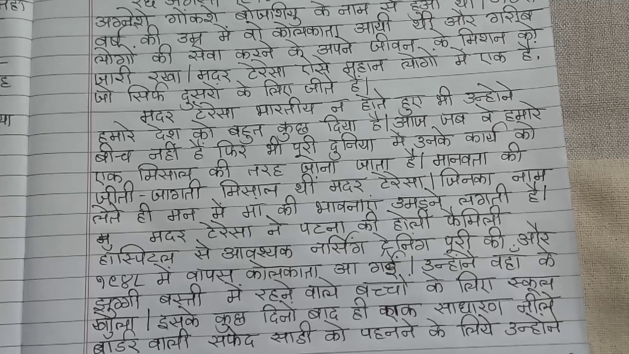 essay on literary in hindi