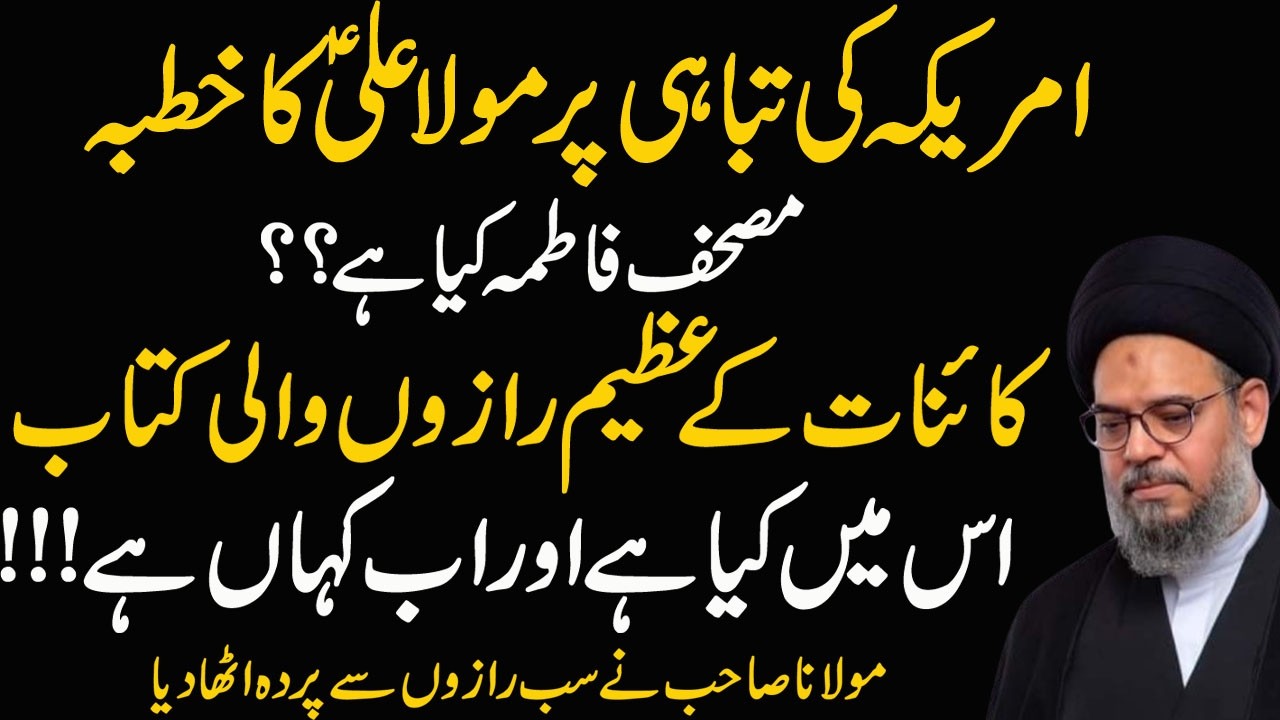 Aisa Amal jo ap ki deen aur dunia badal day ga!Ayatullah Syed aqeel ul Gharavi