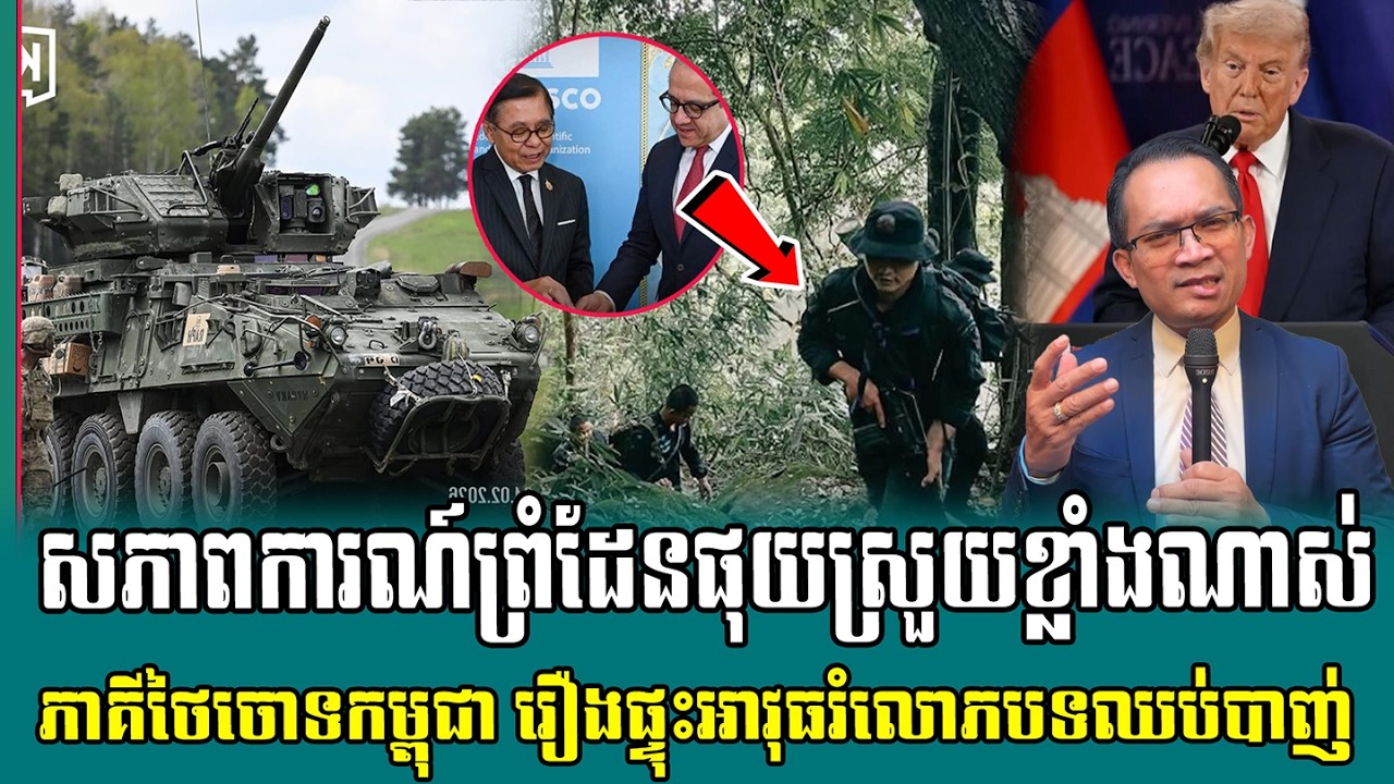 ❤️25/02/2026 |​ Mr. Muong Nareth Live Talk Show | Khmer News | 7 News168