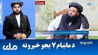 RTA Pashto News | د ماښام اوو بجو خبرونه screenshot 3