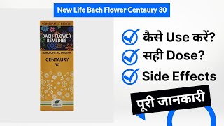 New Life Bach Flower Centaury 30 Uses in Hindi | Side Effects | Dose