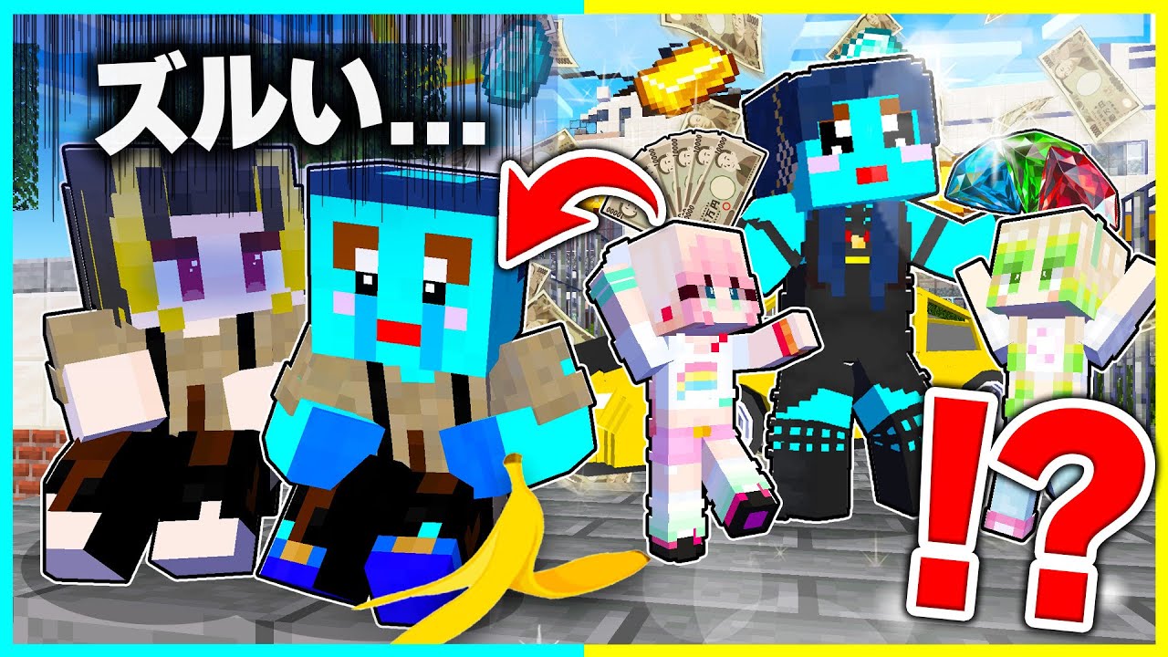 ズルい！「天才、女の子、ママ」全員ズルすぎるマインクラフト【まいくら/マインクラフト】