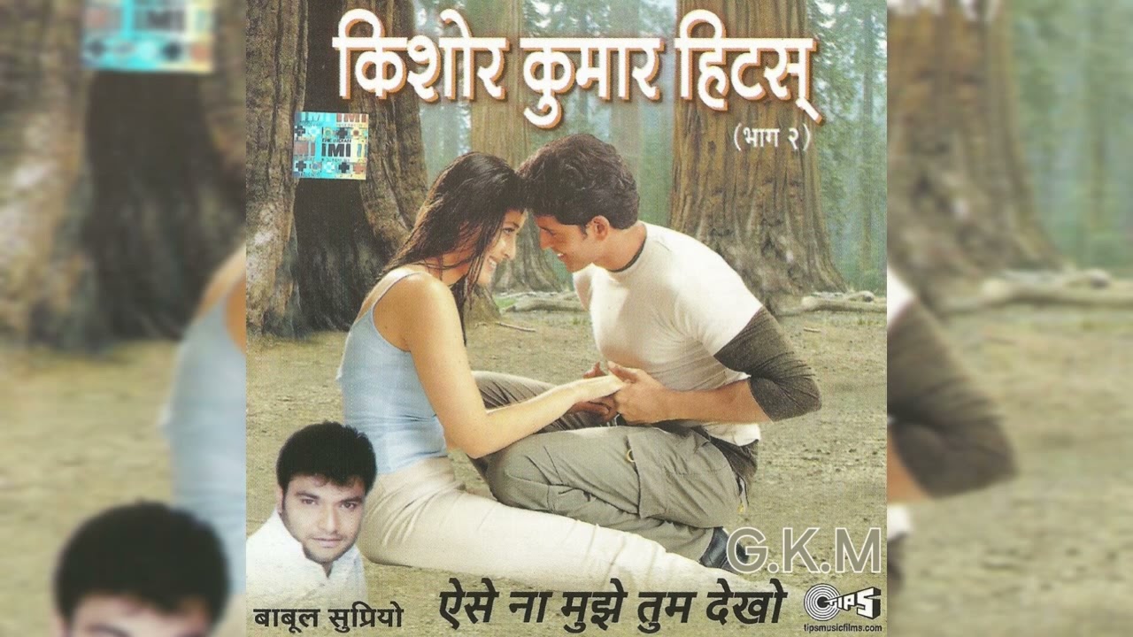 Dil Kya Kare | Julie | Babul Supriyo @Ravindrajp