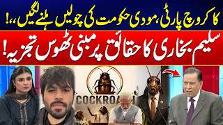 “Cockroach Janta Party” Sparks Political Storm in India - Modi In Panic -Salim Bukhari Analysis