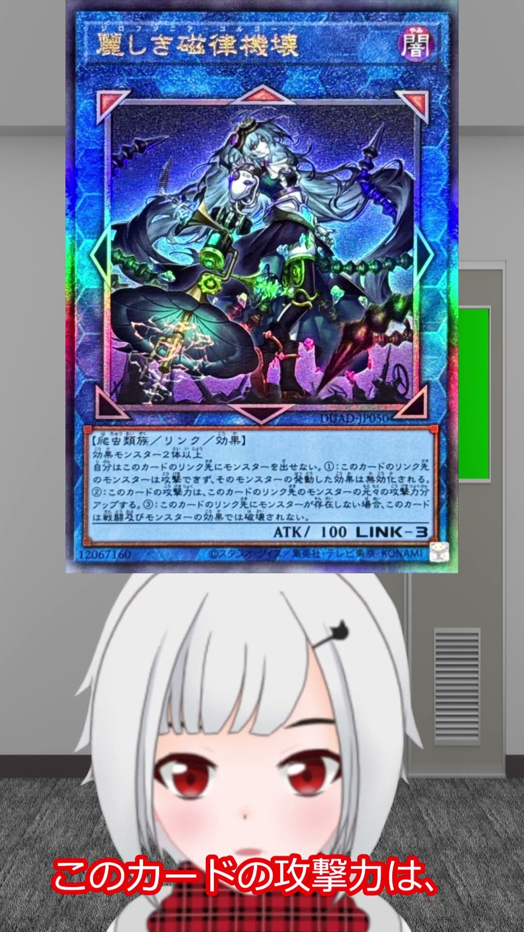 遊戯王　麗しき磁律機壊 麗しき磁律機壊 | カード詳細 | 遊戯王ニューロン