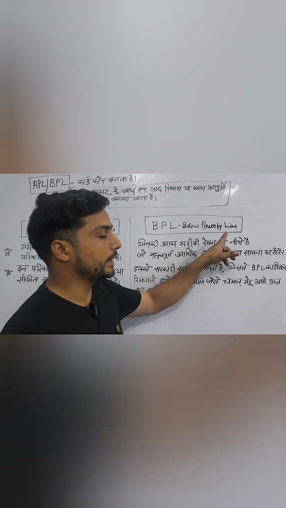 apl aur pbl card kiya hote hai