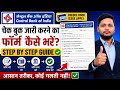 Central Bank Cheque Book Apply Form Kaise Bhare? 2026 Full Guide