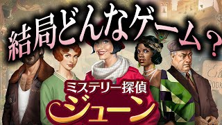 広告通り探偵要素はしっかりあった意外と難易度が高い物探しパズルゲーム #1【ミステリー探偵ジューン -アイテム探しアドベンチャー-】 screenshot 4
