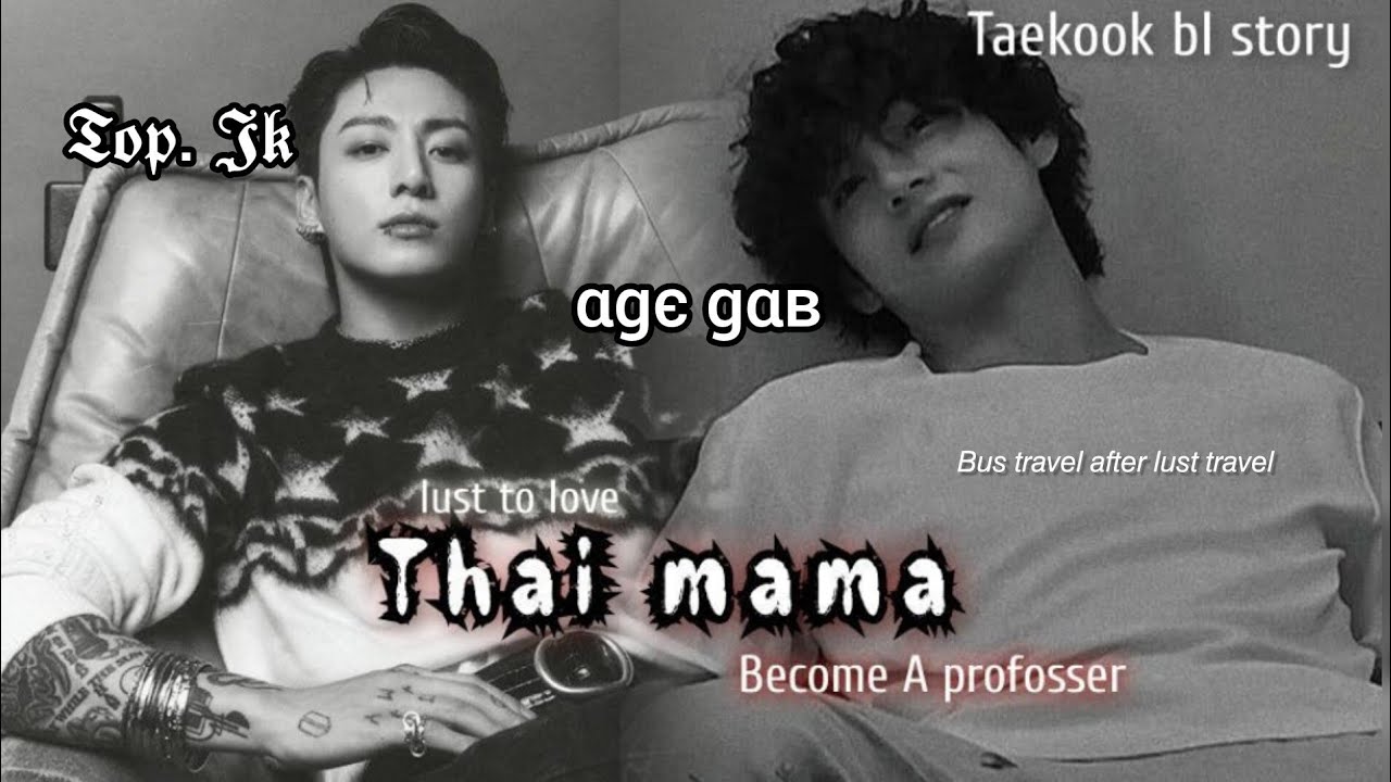 𝘛𝘢𝘦𝘬𝘰𝘰𝘬 𝘣𝘭 𝘧𝘧 𝘰𝘯𝘦𝘴𝘩𝘰𝘵 𝘵𝘢𝘮𝘪𝘭 𝘷𝘰𝘪𝘤𝘦 𝘰𝘷𝘦𝘳[ 𝐓𝐡𝐚𝐢𝐦𝐚𝐦𝐚 𝐛𝐞𝐜𝐨𝐦𝐞 𝐚 𝐩𝐫𝐨𝐟𝐟𝐞𝐬𝐬𝐞𝐫 ]𝘂𝘀𝗲🎧#taekookff#btsff#oneshot#