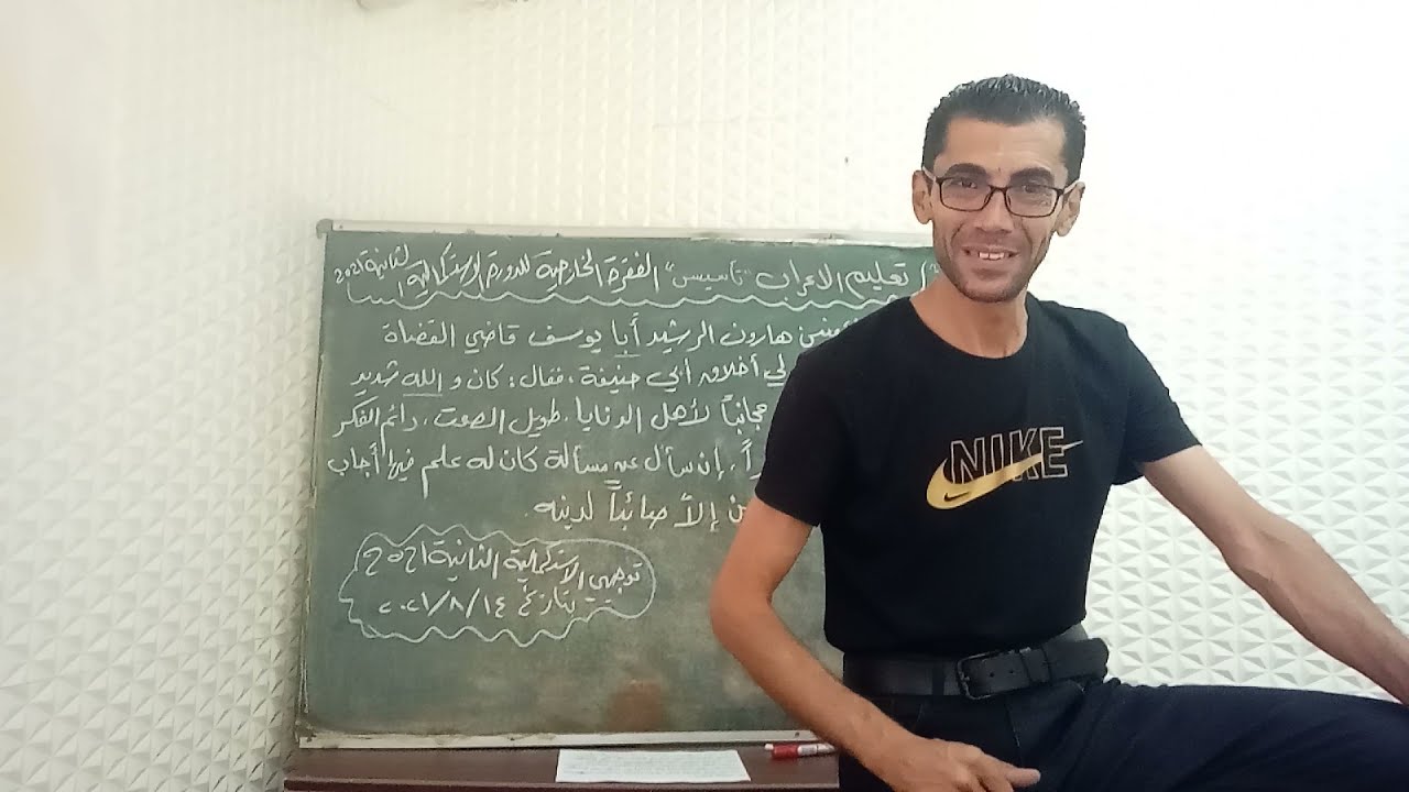 تعليم الاعراب والتأسيس من خلال( القطعة الخارجية) للدورة الاستكمالية الثانية 2021 بتاريخ 14-8-2021