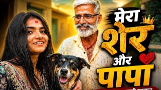 मेरा Vlog में देखिए मेरा Dog किस तरह मेरे एक आवाज पर आ जा रहा है? Mahi Manisha Vlog