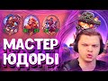 SilverName. Очень сильный стол. Юдора без мехов тащит?. Сильвернейм Hearthstone.