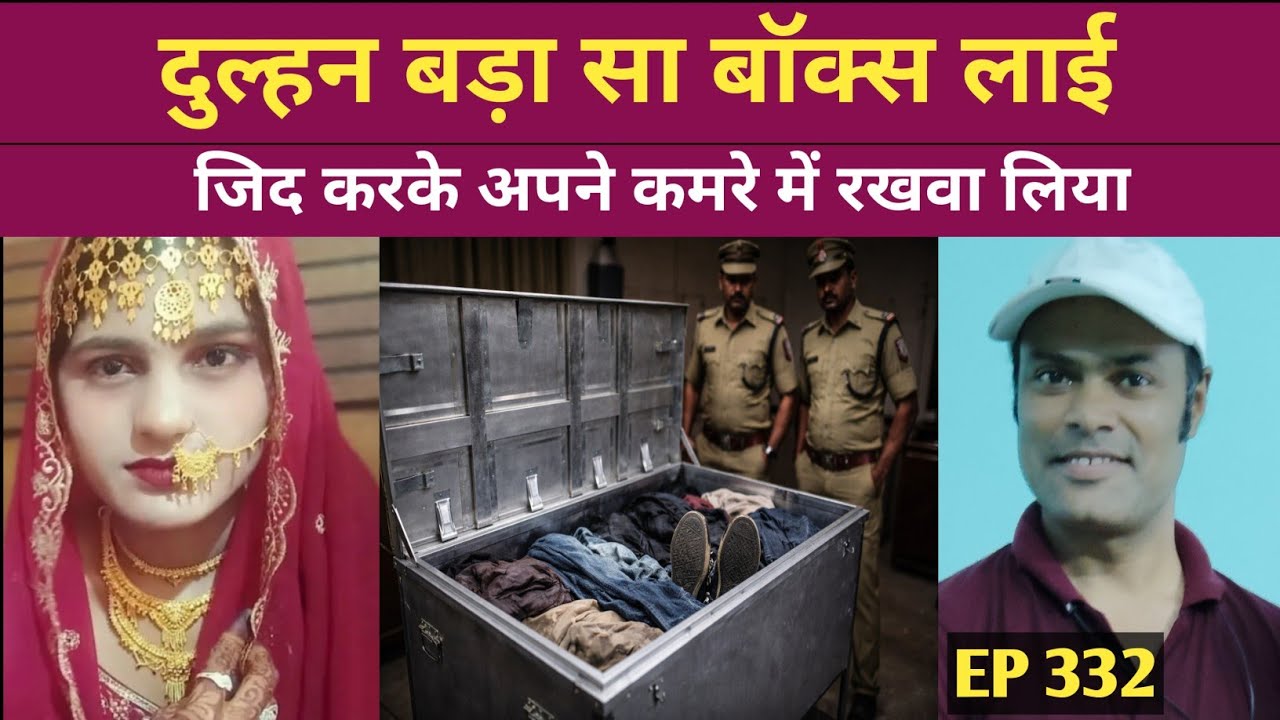 ये कहानी उत्तर प्रदेश के लखीमपुर की है | hindi story |