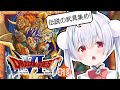 【ライブ／SFC版ドラクエ6／朝活】ドラゴンクエストⅥやっちゃう！元気に「おはよう」「いってらっしゃい」配信！【雪兎ちゃう／配信中】