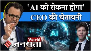 AI से संकट में आ जाएगा इंसान का वजूद? Anthropic CEO Dario Amodei की वॉर्निंग screenshot 1