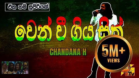 CHANDANA H - WEN WEE GIYA SITH (Live @  2025 HIRU TV HOUSE FULL)