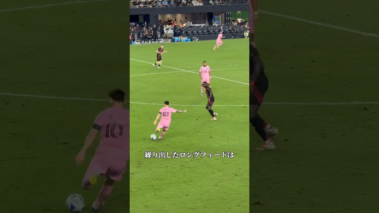 【衝撃】メッシがたった1本のパスでゲームを変える瞬間#サッカー解説 #戦術分析 #shorts